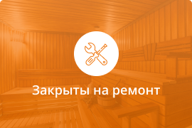 Сауна Сауна Паrадиз в Казани